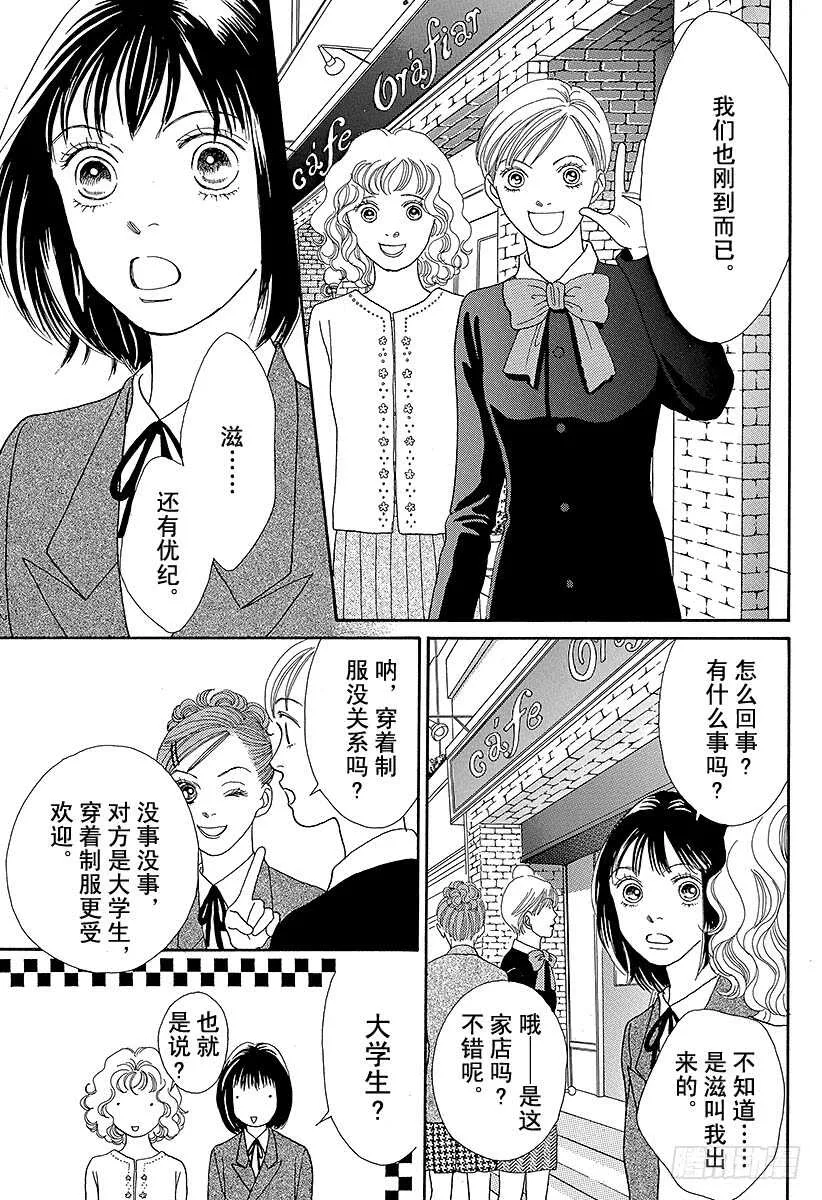 第87话 第6页