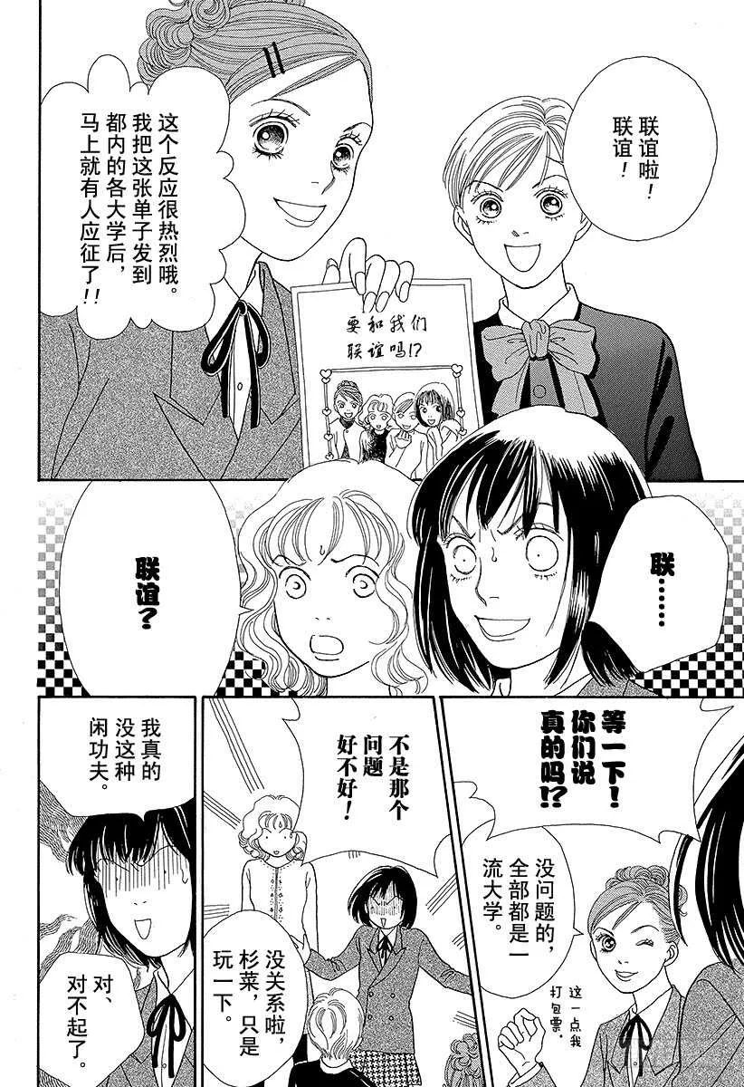 第87话 第7页