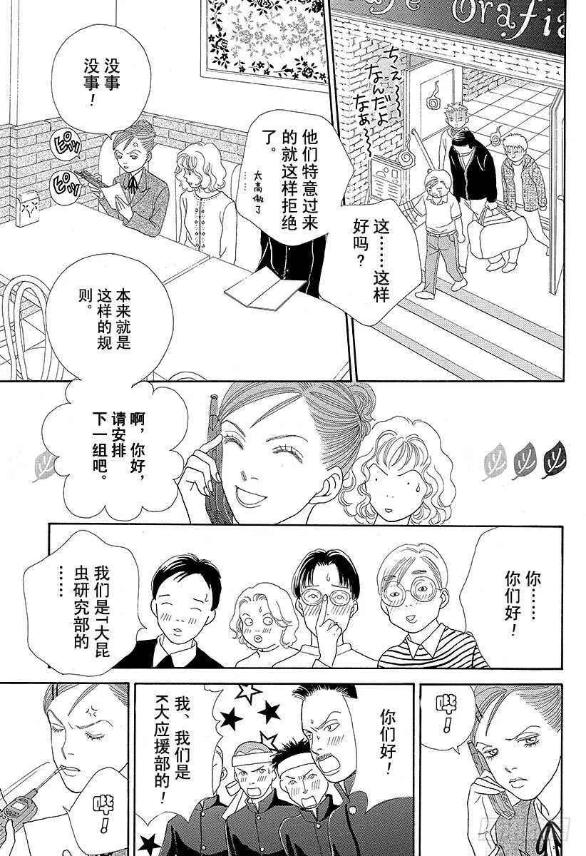 第87话 第10页