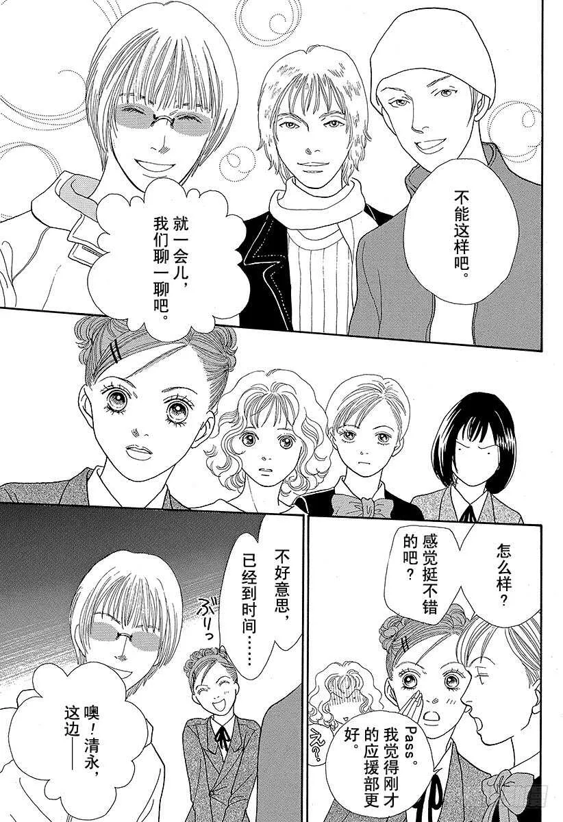 第87话 第12页