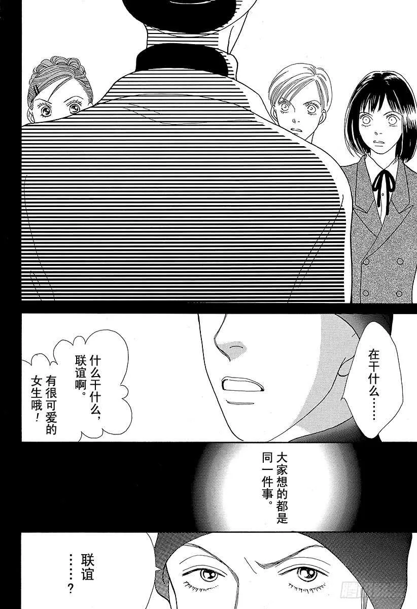 第87话 第13页