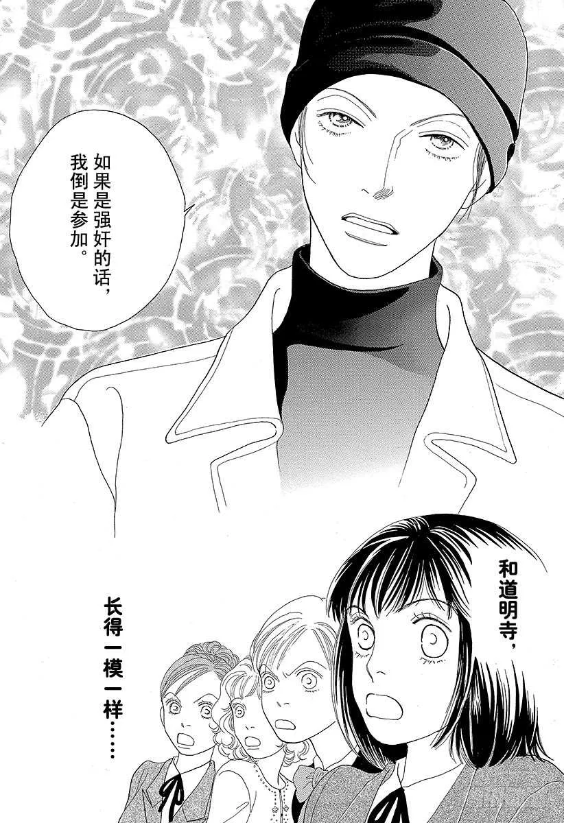 第87话 第14页