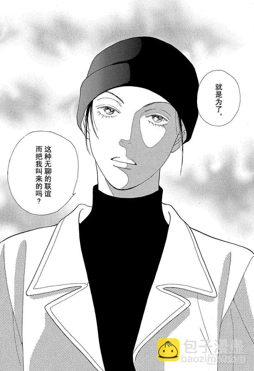 第87话 第16页