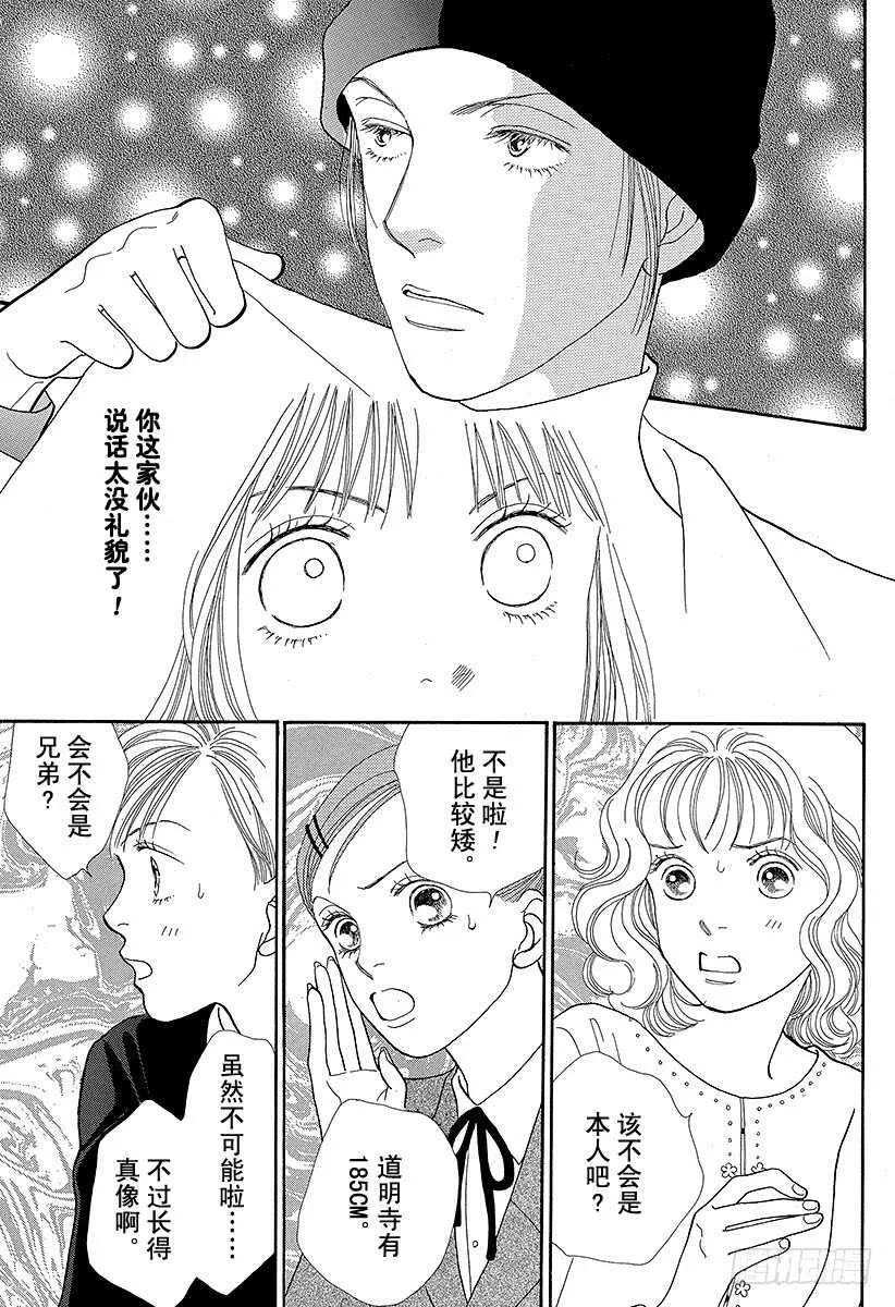 第87话 第18页