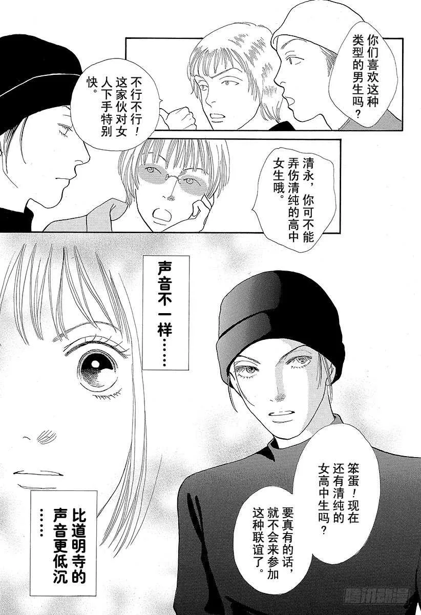 第87话 第20页