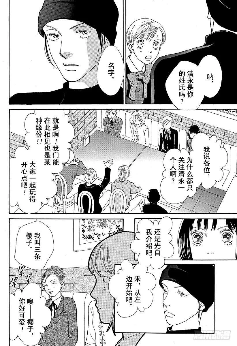 第87话 第21页