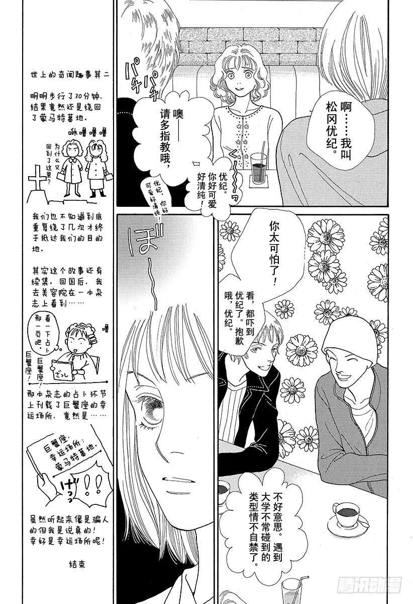 第87话 第22页