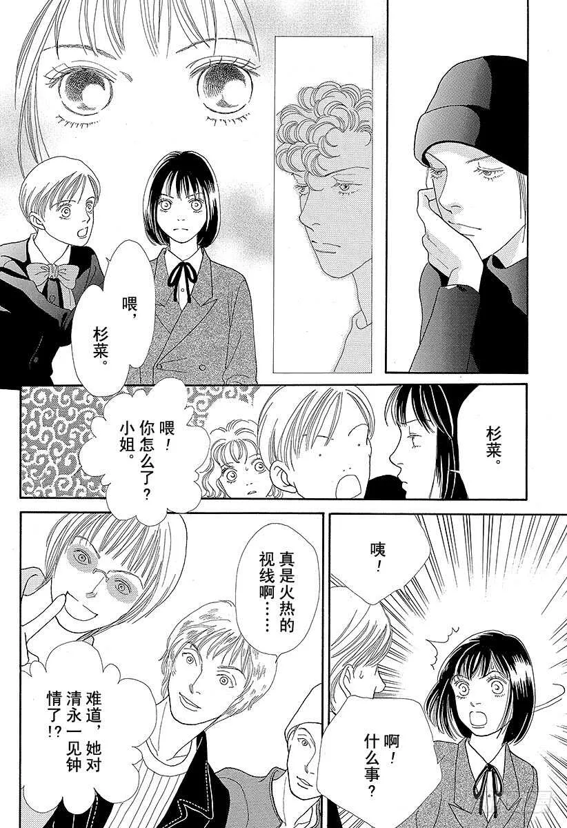 第87话 第23页