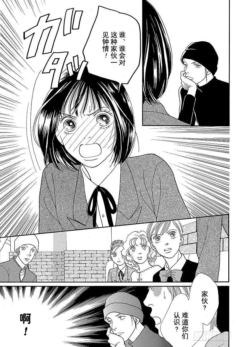 第87话 第24页