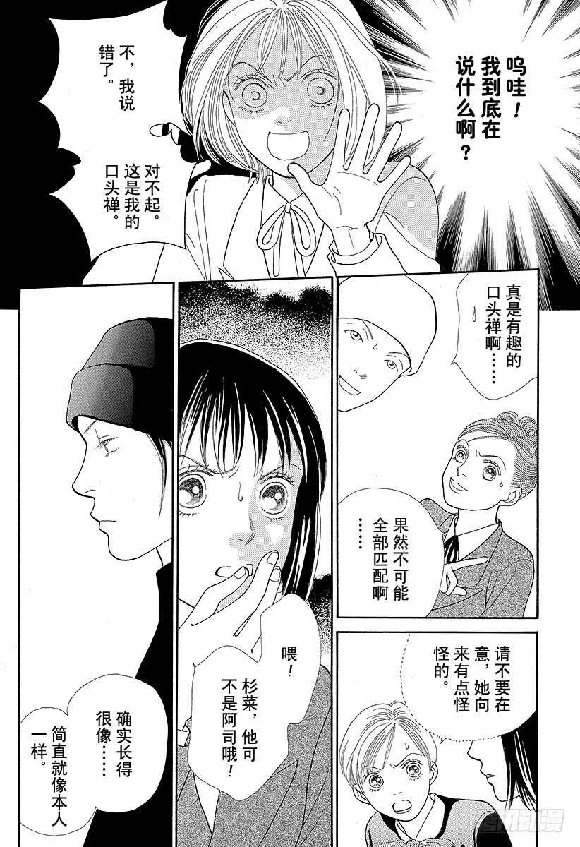 第87话 第25页