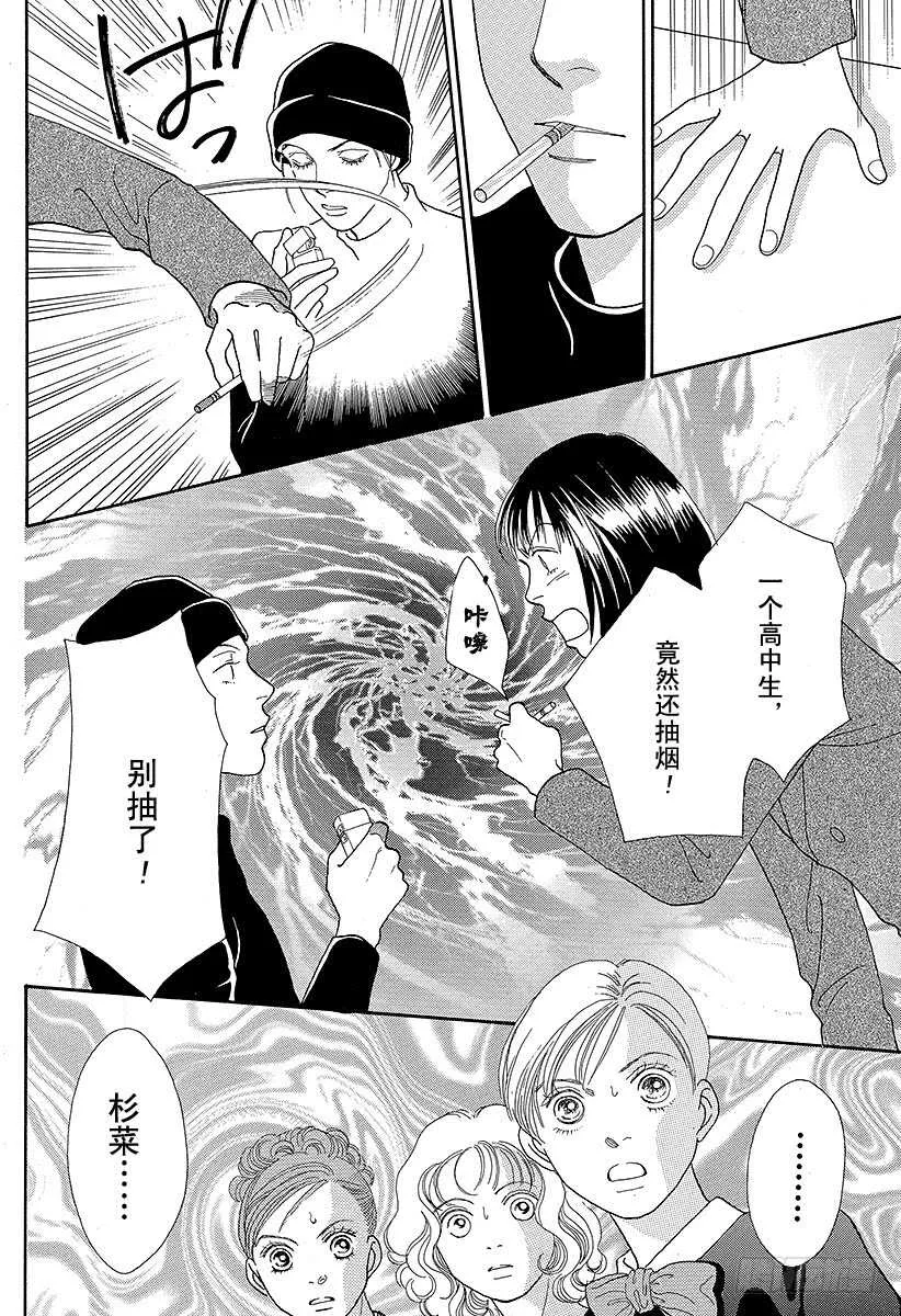 第87话 第27页