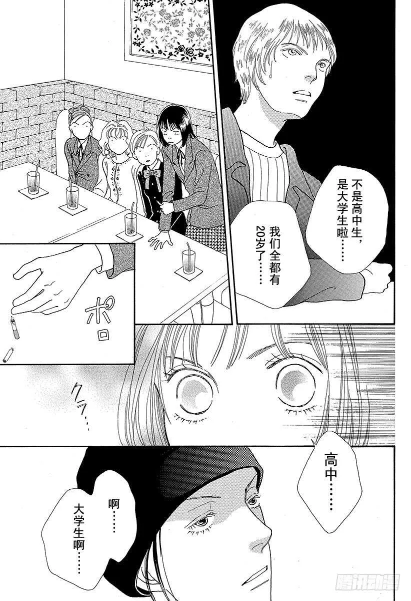 第87话 第28页
