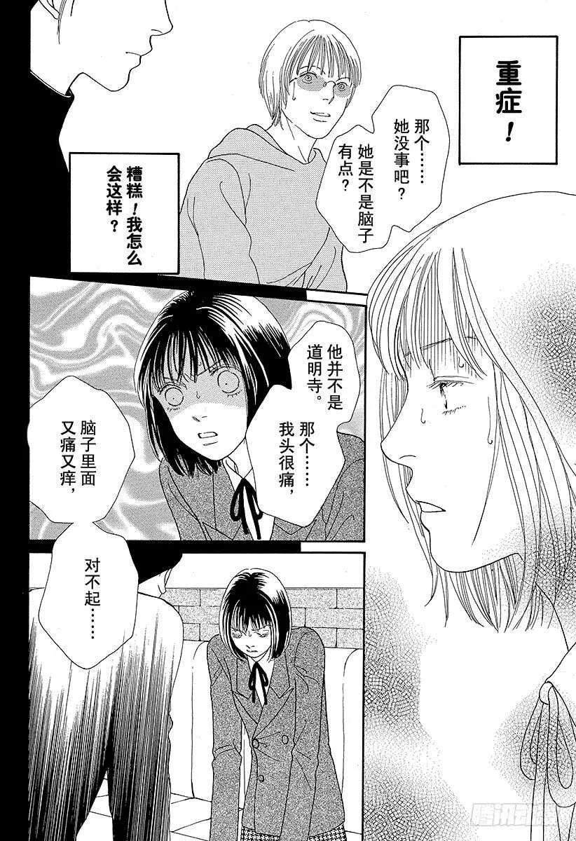 第87话 第29页