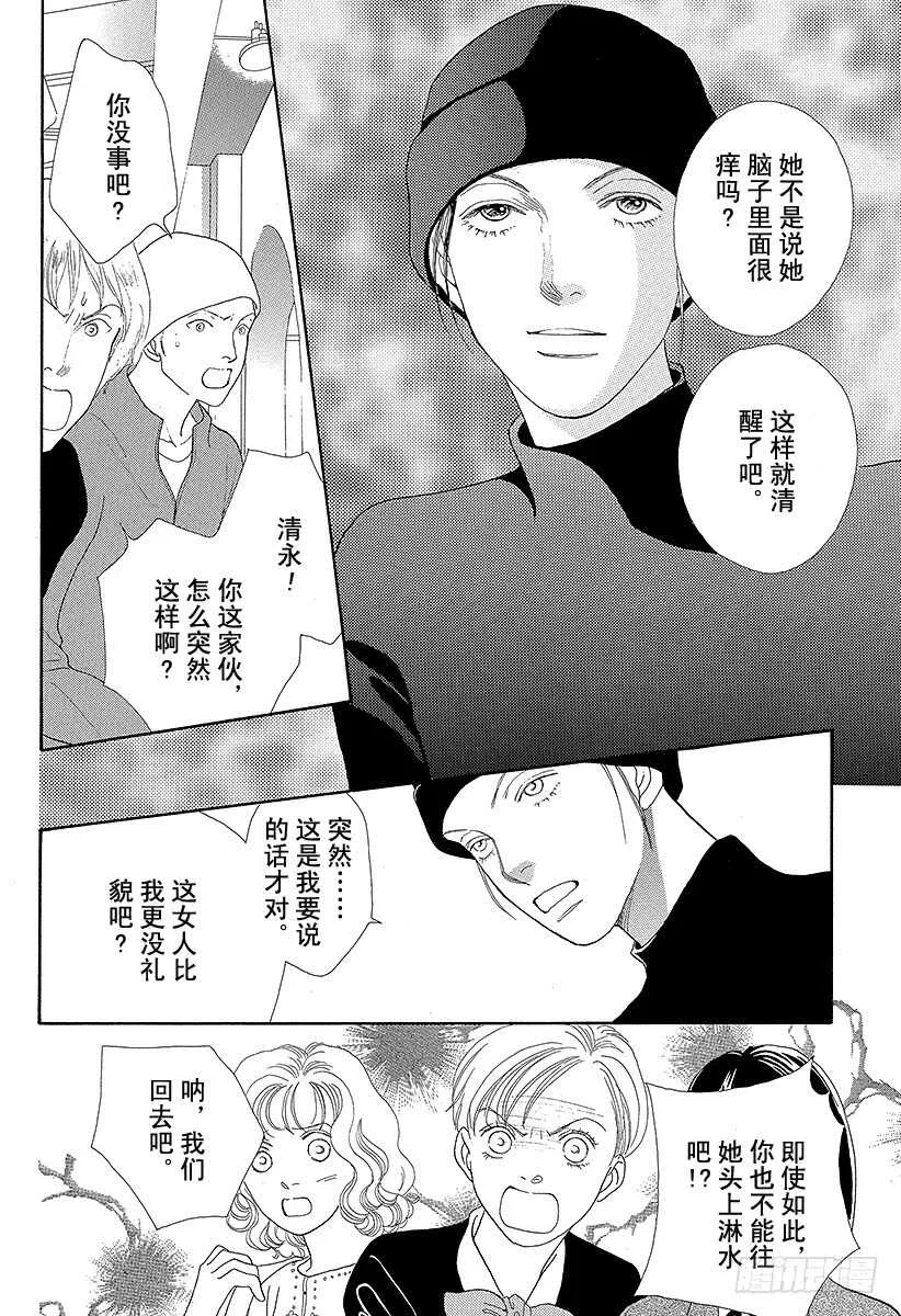 第87话 第31页
