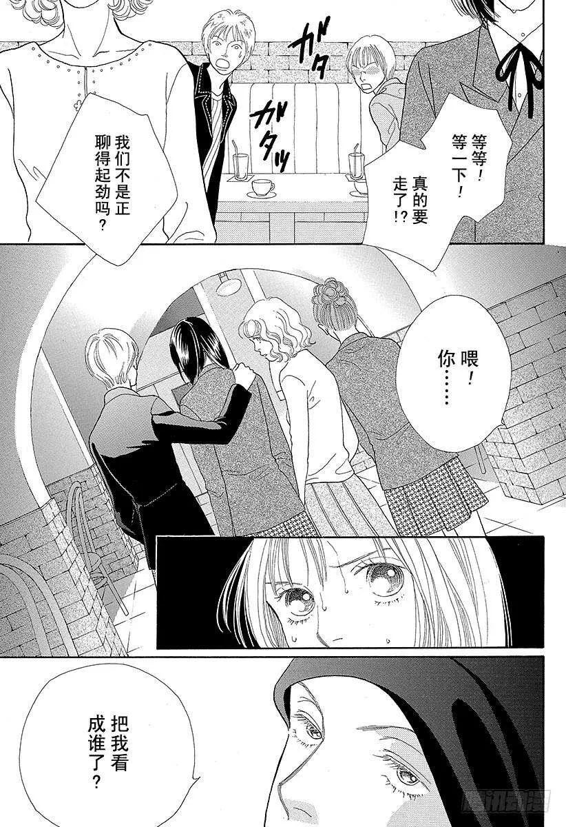 第87话 第32页