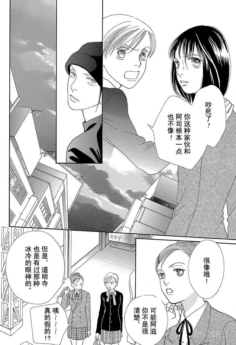 第87话 第33页