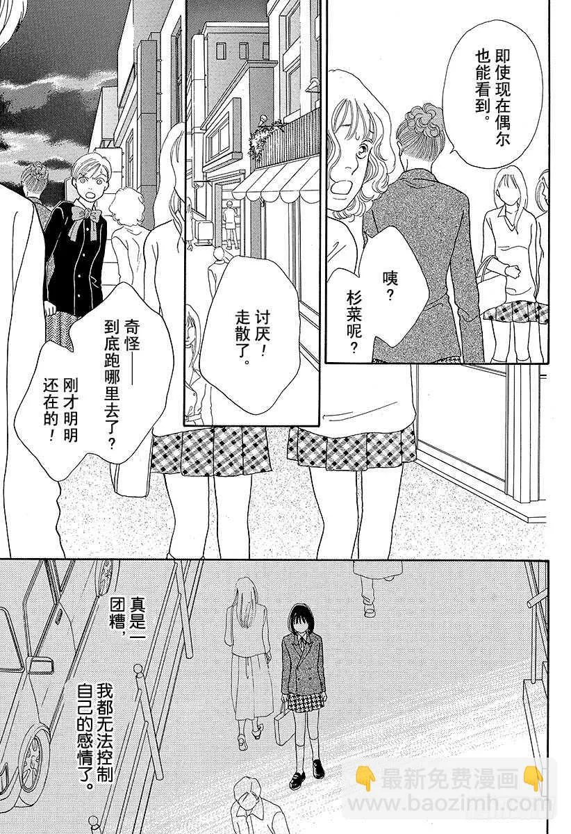 第87话 第34页