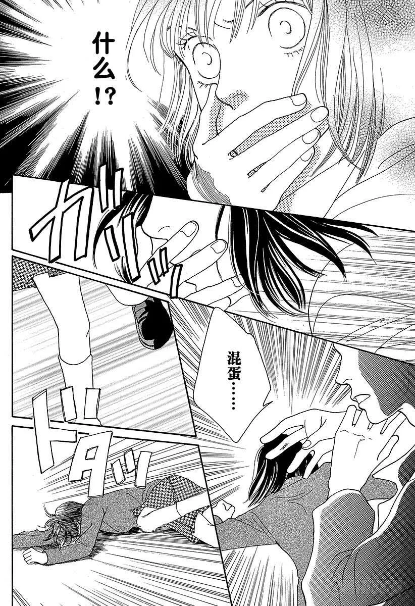 第87话 第37页