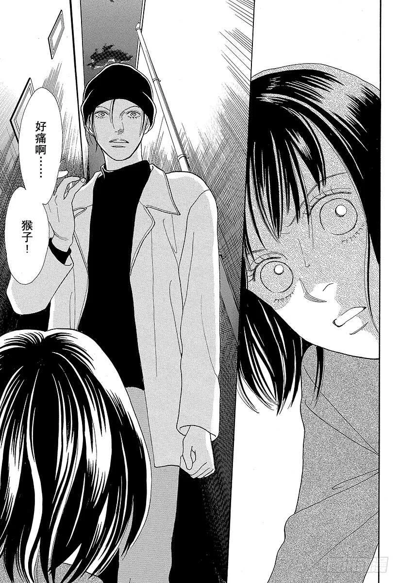 第87话 第38页