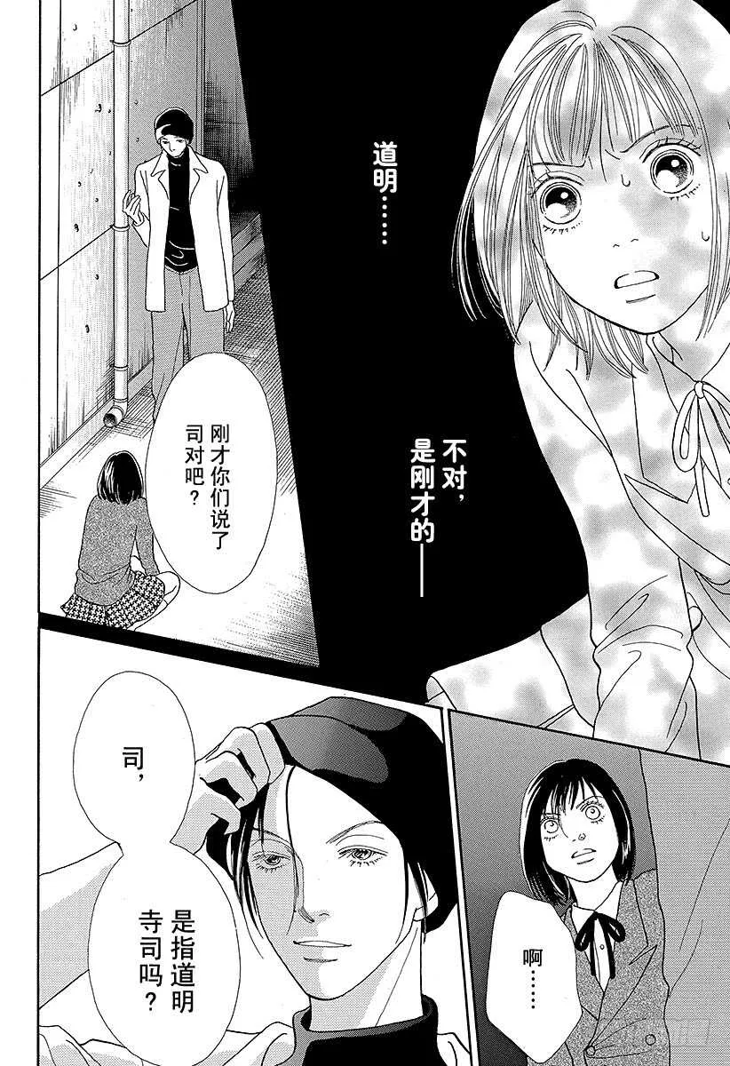 第87话 第39页