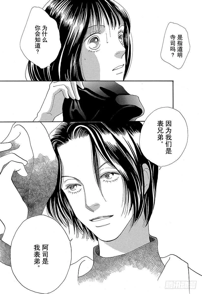 第87话 第40页