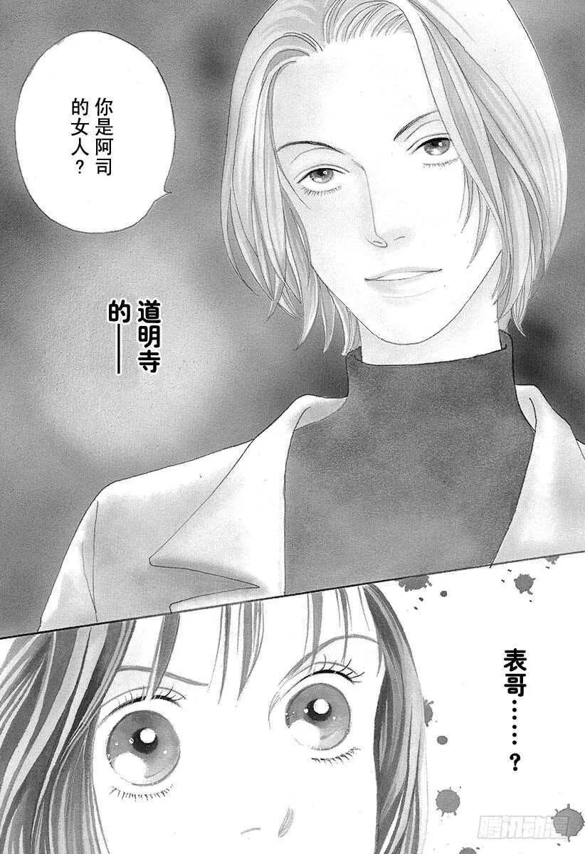 第87话 第41页