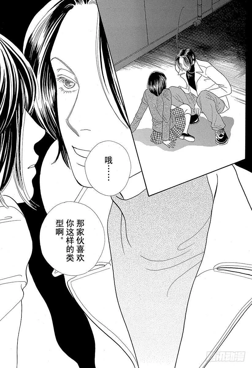 第87话 第42页