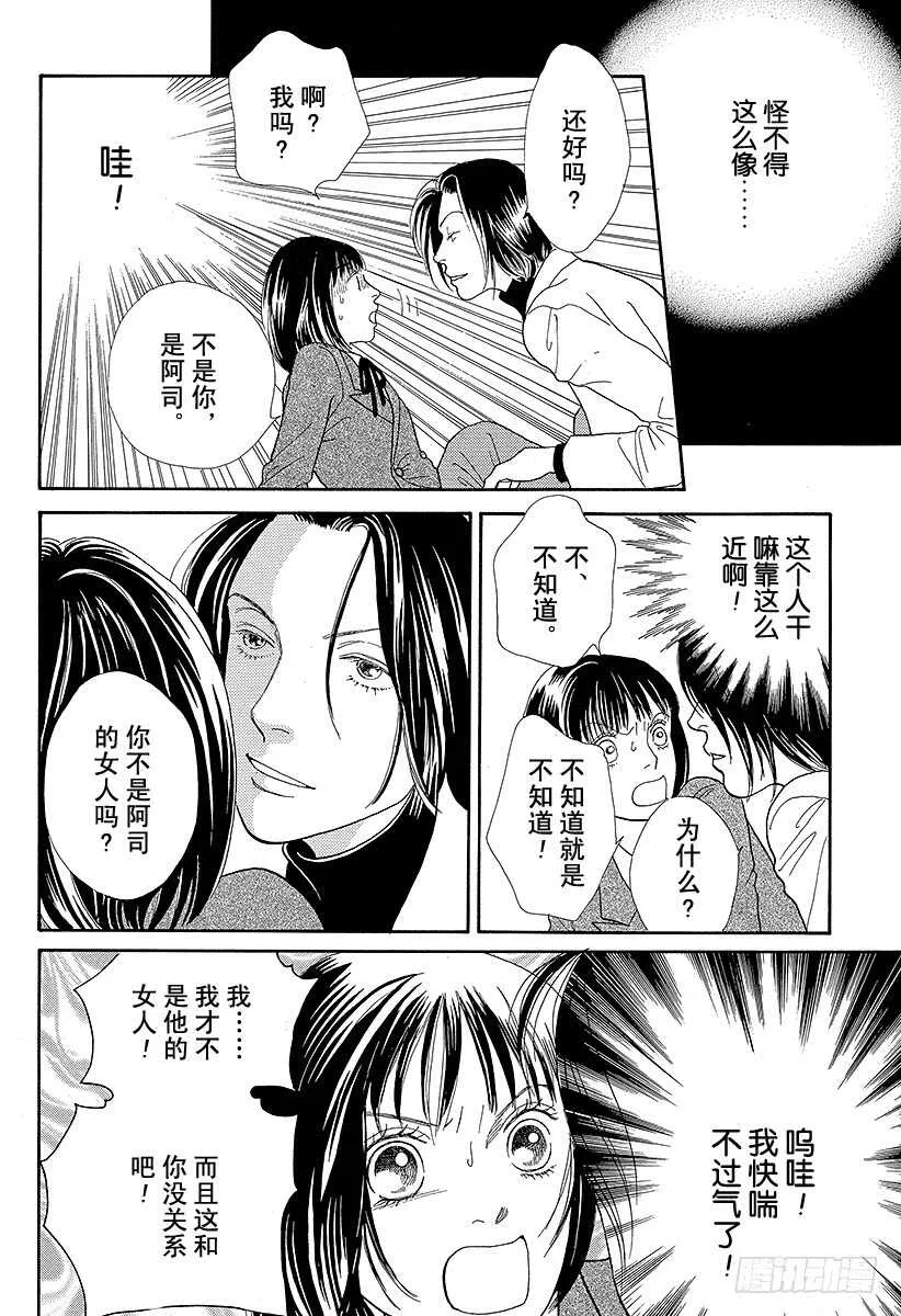 第87话 第43页