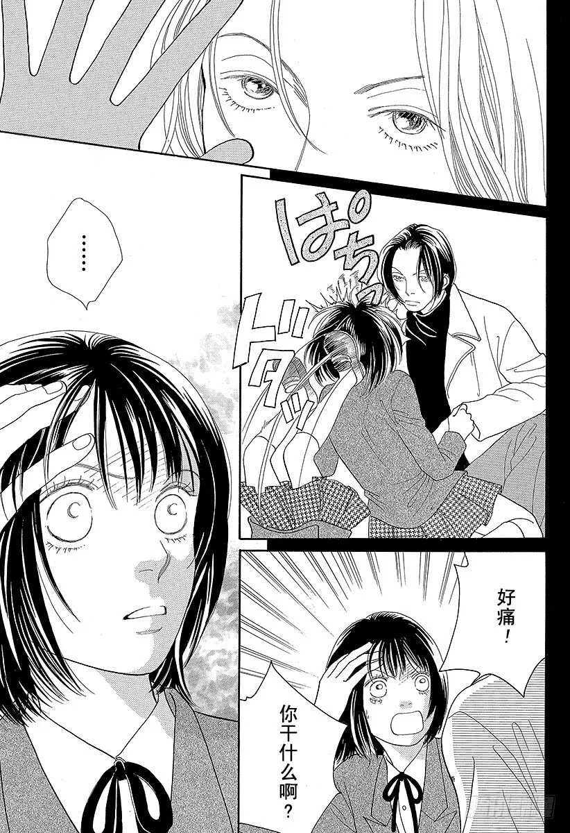 第87话 第44页