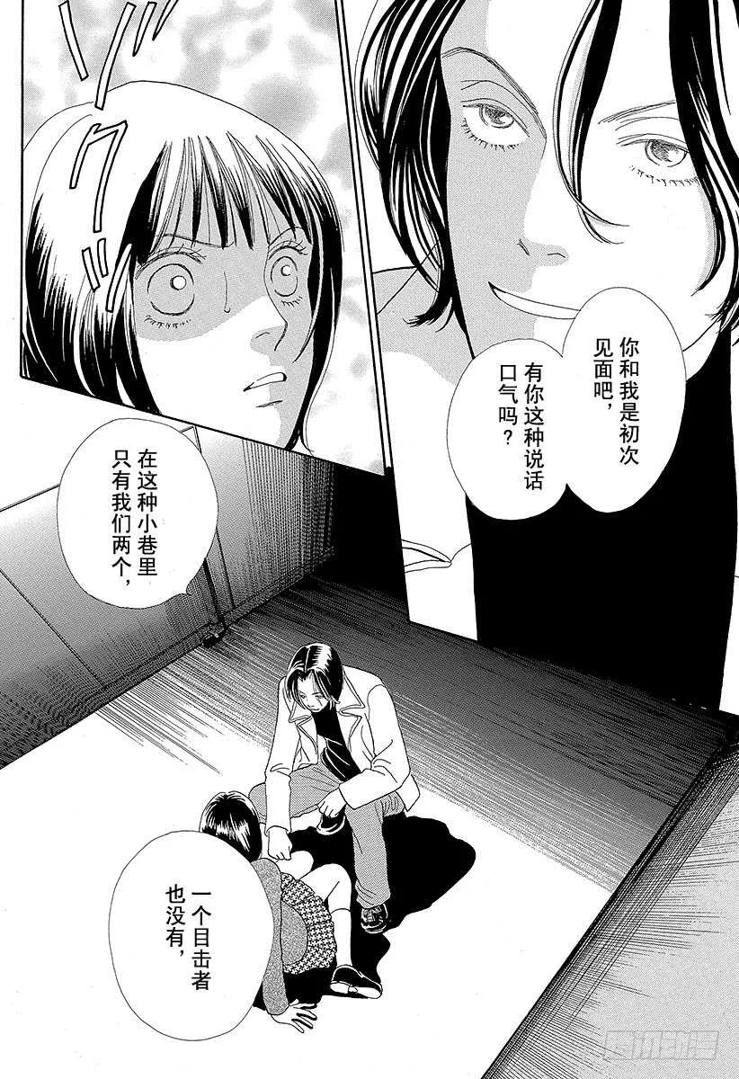 第87话 第45页