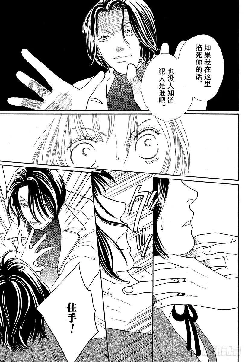 第87话 第46页