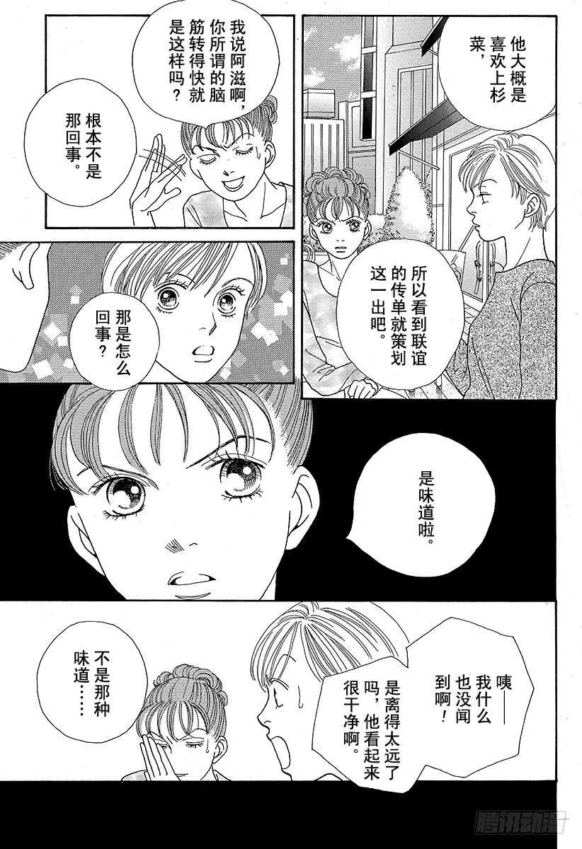 第91话 第18页