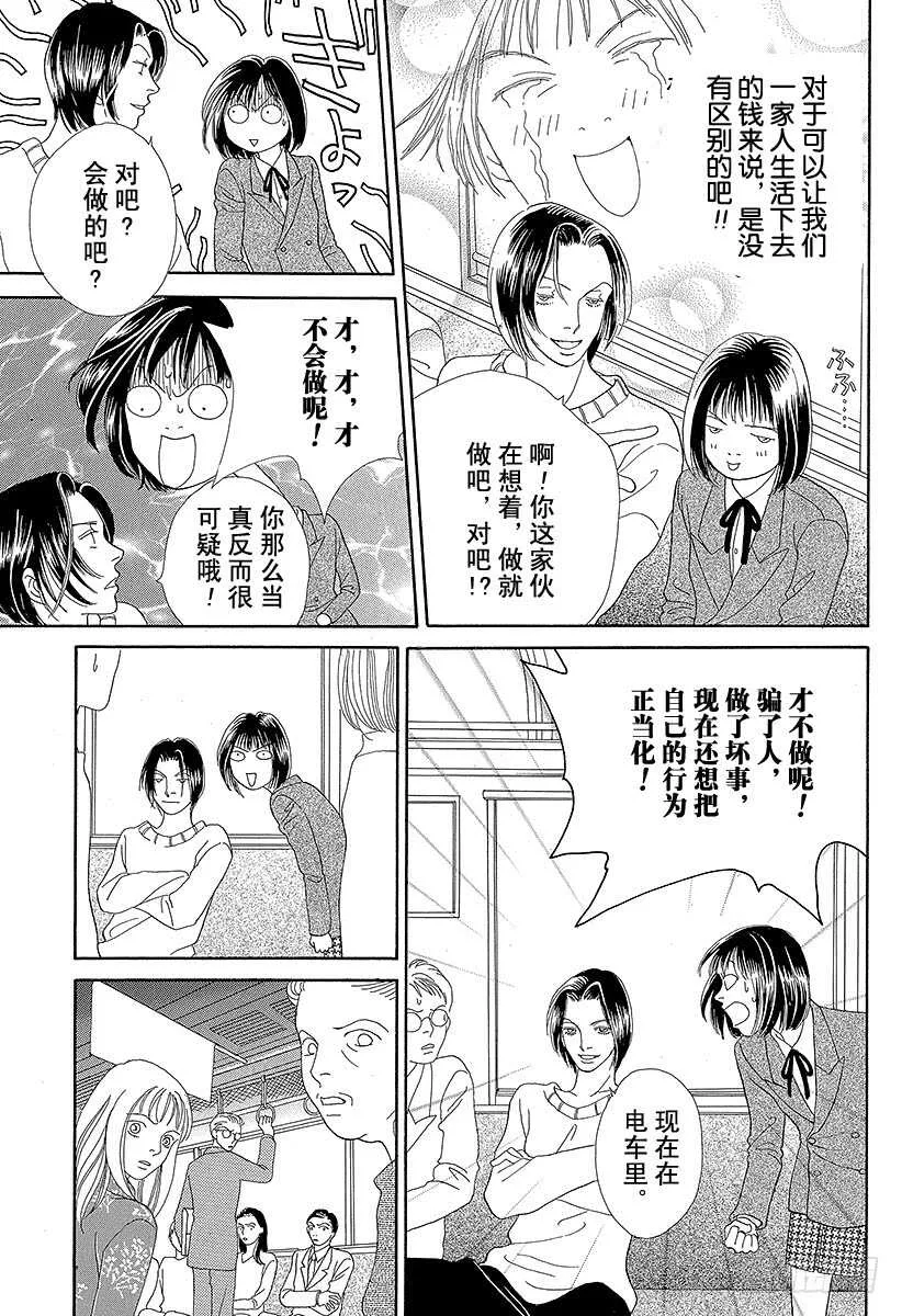 第93话 第11页