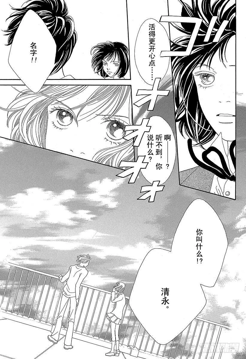 第93话 第25页