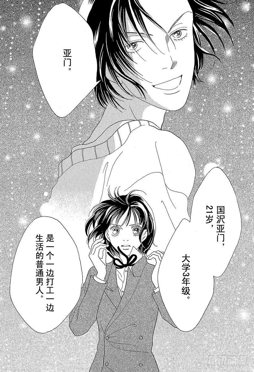 第93话 第26页