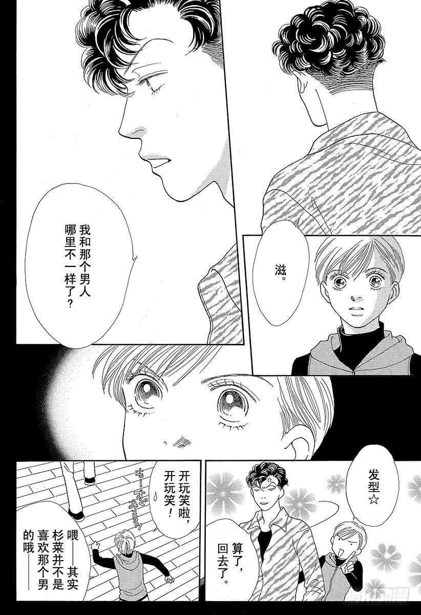 第93话 第36页