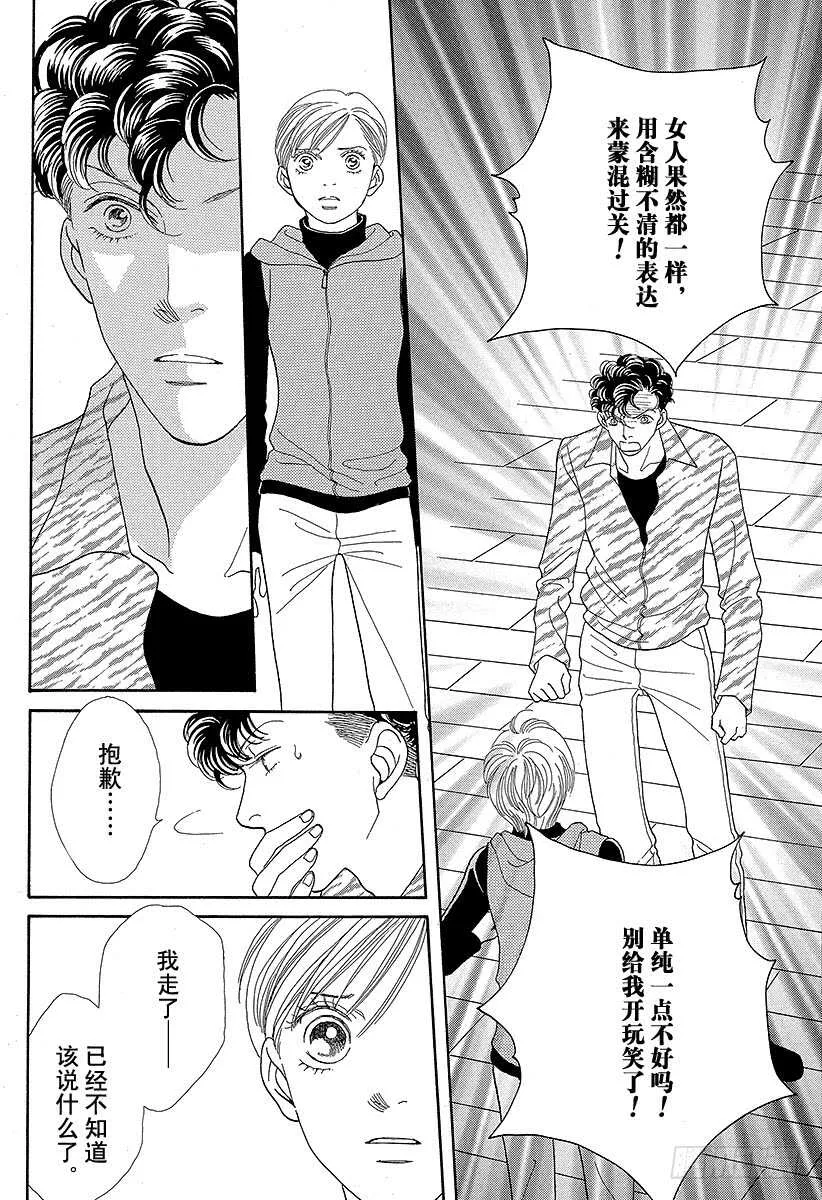 第93话 第38页
