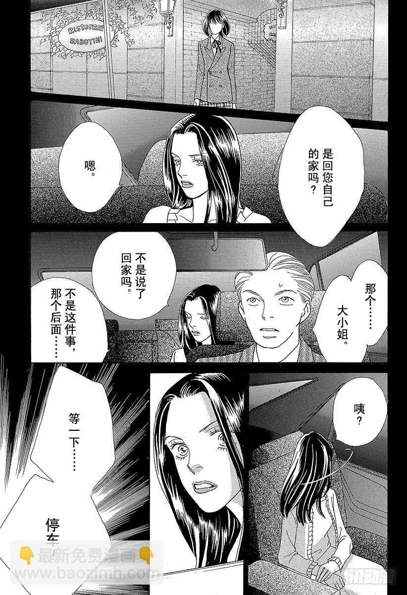 第94话 第30页