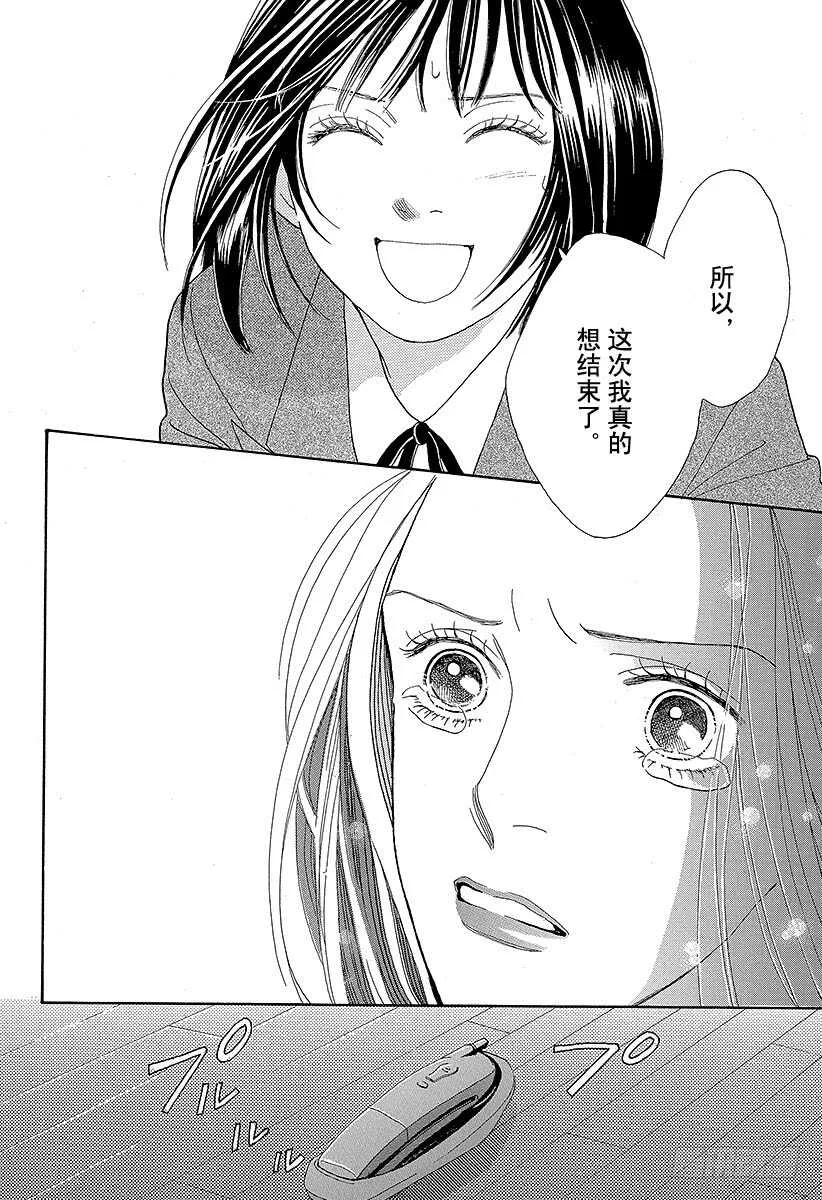 第94话 第33页