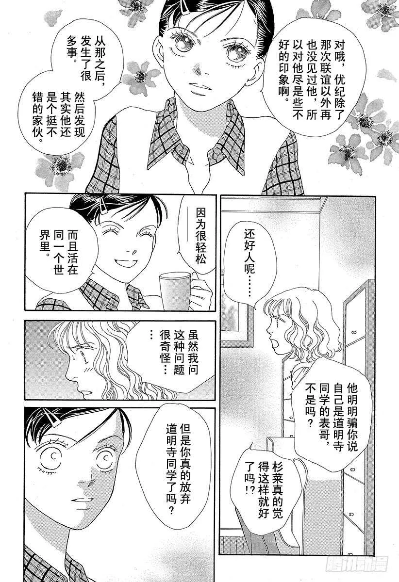 第94话 第36页