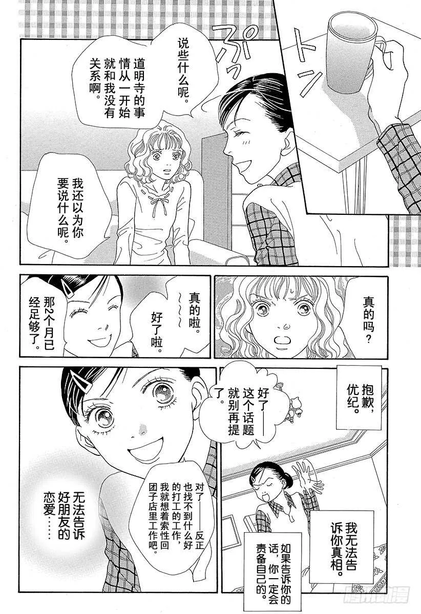 第94话 第37页