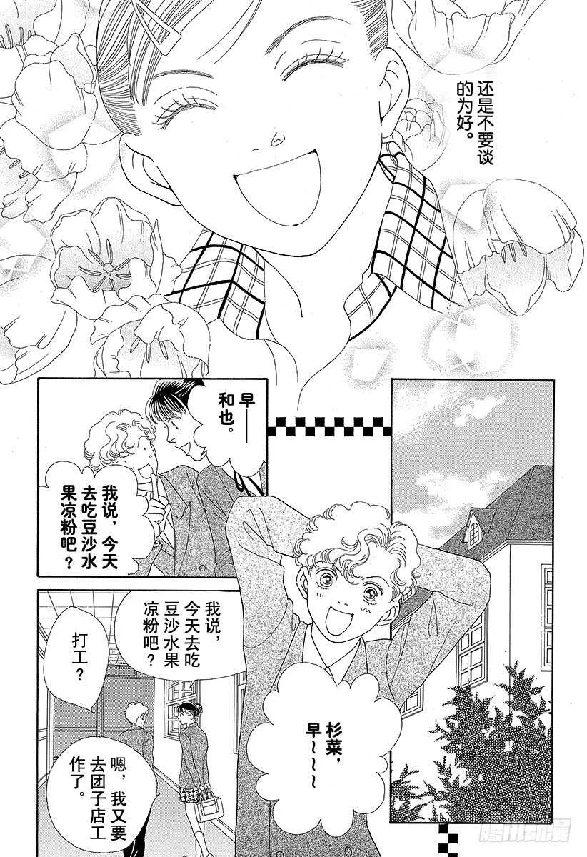 第94话 第38页