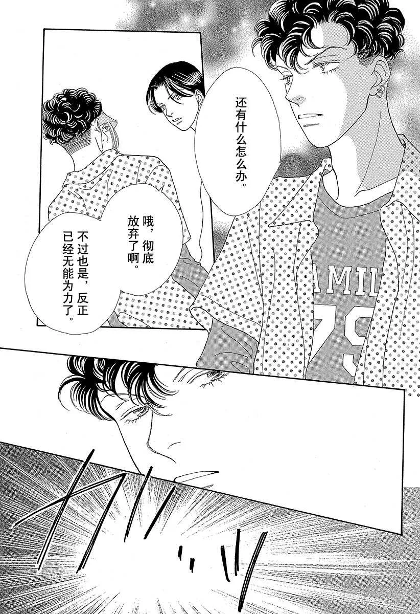 第94话 第44页