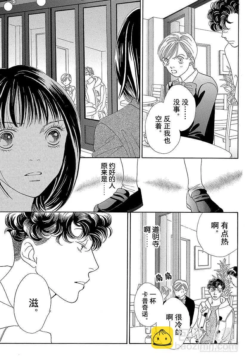 第95话 第32页