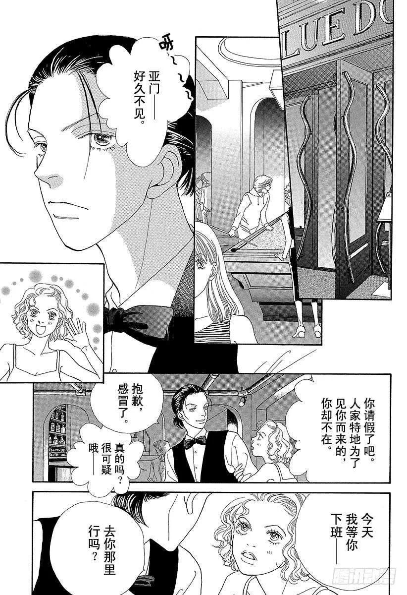 第96话 第1页