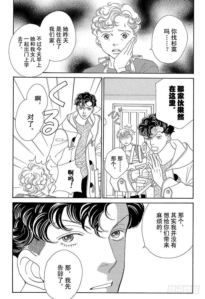 第96话 第34页