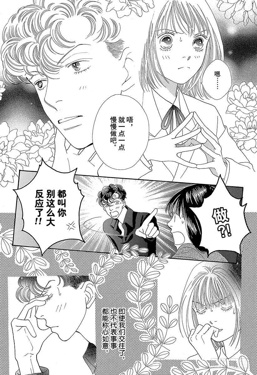 第100话 第2页
