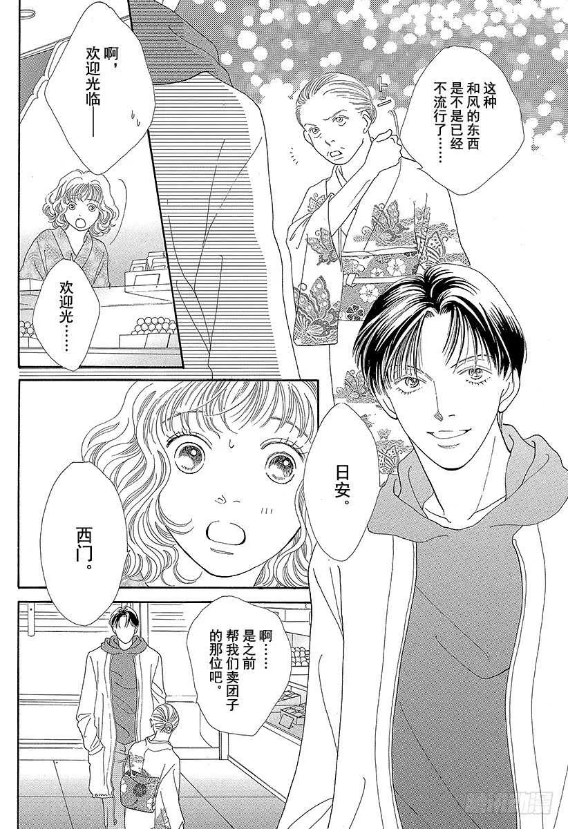 第100话 第4页