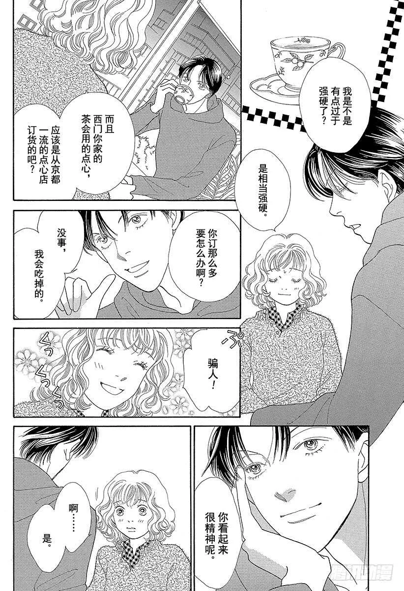第100话 第6页
