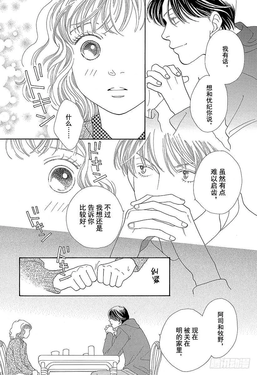 第100话 第7页